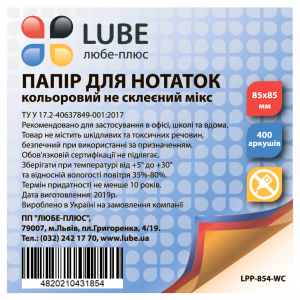 Блок паперу 8,5/8,5 кольоровий не склеєн. 400арк.,LUBE