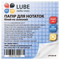 Блок паперу 8,5/8,5 білий не склеєн. 400арк.,LUBE