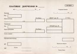 Платіжне доручення А5 газетне одностороннє (44018) нові
