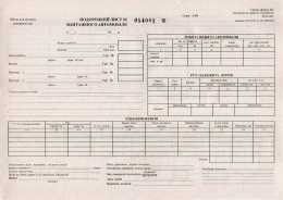 Подорожній лист вантажного автомобіля газетний нумерований (44284)