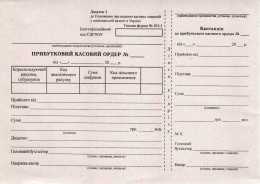 Прибутковий касовий ордер А5 газетний односторонній (44026)