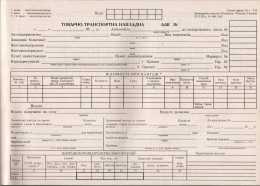 Товарно-транспортна накладна А4 газетна двостороння (44036)
