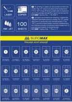 Папір матовий самоклейка  Buromax (210х297) , 100 арк.