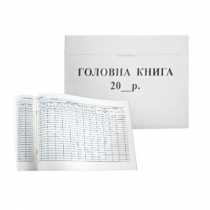 Головна книга 50 л. газ (44112)