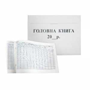 Головна книга 50 л. газ (44112)