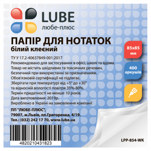 Блок паперу 8,5/8,5 білий клеєн. 400арк.,LUBE