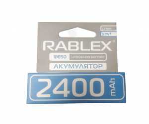 Акумулятор RABLEX 18650 2400 mA + захист (за ШТ)